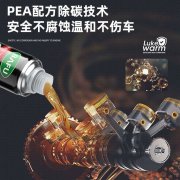 汽车巴孚G17燃油宝除积碳油路清洗剂发动机汽油添加剂车用清洁