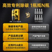 固特威燃油宝碳霸SPlus多效汽油清洁剂汽车除积碳清洗剂燃油